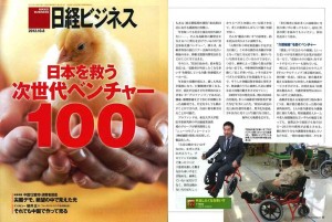 News2 image - Nikkei Business